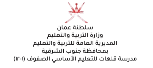 شعار المدرسة